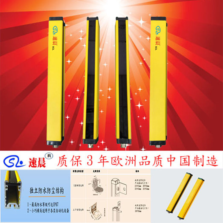 高效安全防护首选 速晨品牌安全光栅光幕在液压机械中的应用与优势